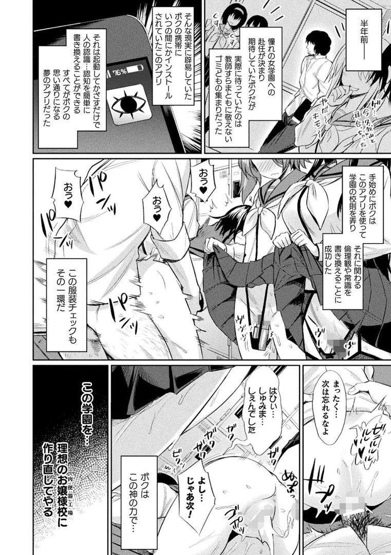 【エロ漫画】催●学性指導【電子書籍限定版】（yasu）【b073bktcm03549】