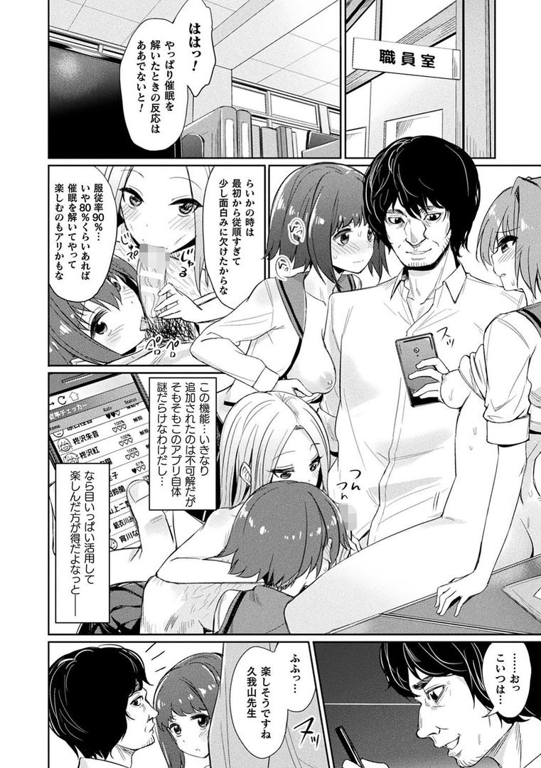 【エロ漫画】催●学性指導【電子書籍限定版】（yasu）【b073bktcm03549】