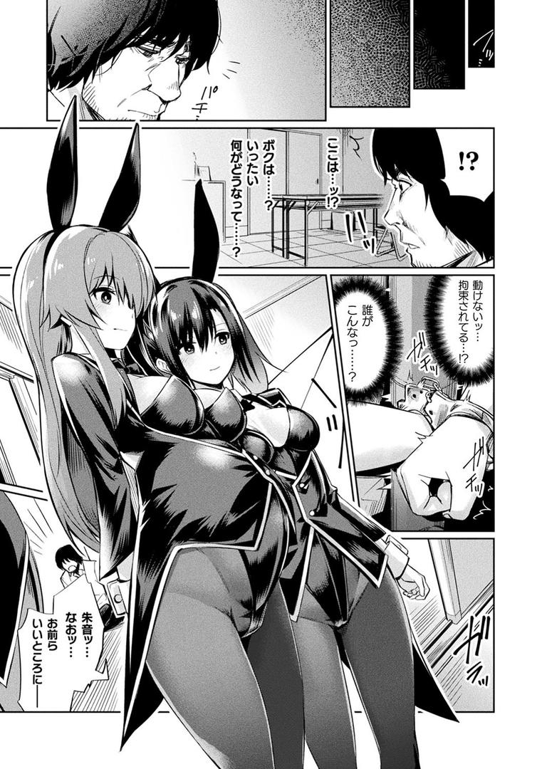 【エロ漫画】催●学性指導【電子書籍限定版】（yasu）【b073bktcm03549】
