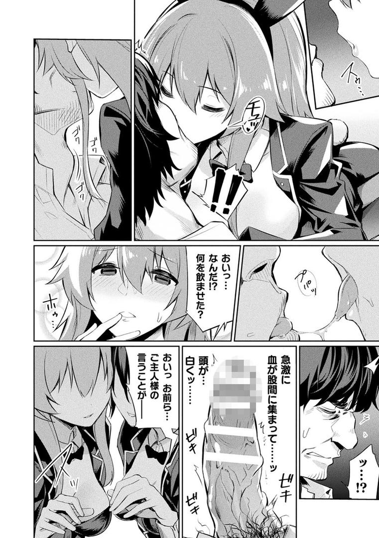 【エロ漫画】催●学性指導【電子書籍限定版】（yasu）【b073bktcm03549】