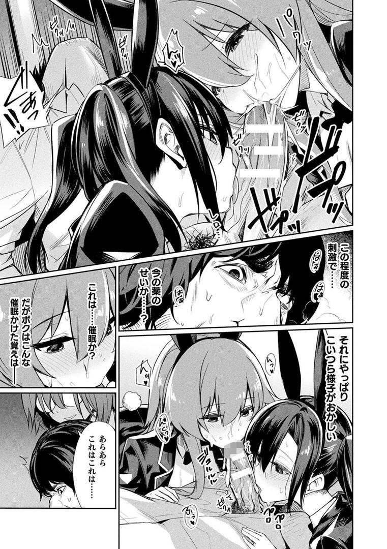 【エロ漫画】催●学性指導【電子書籍限定版】（yasu）【b073bktcm03549】