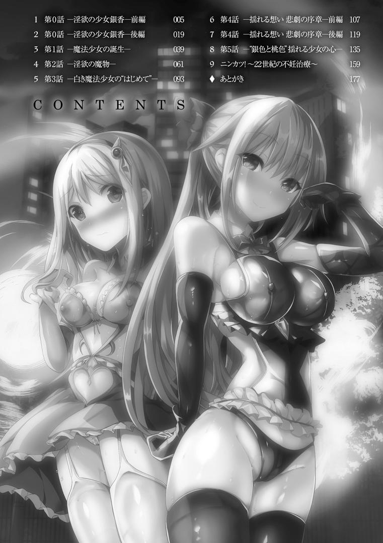 【エロ漫画】魔法少女マーテルレア ―散らされし純潔―(すみすず)【b073bktcm03639】 【エロ漫画】魔法少女マーテルレア ―散らされし純潔―(すみすず)【b073bktcm03639】