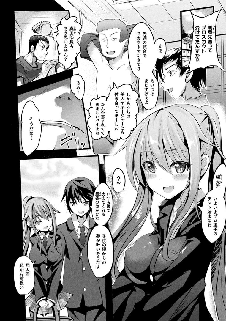 【エロ漫画】魔法少女マーテルレア ―散らされし純潔―(すみすず)【b073bktcm03639】 【エロ漫画】魔法少女マーテルレア ―散らされし純潔―(すみすず)【b073bktcm03639】