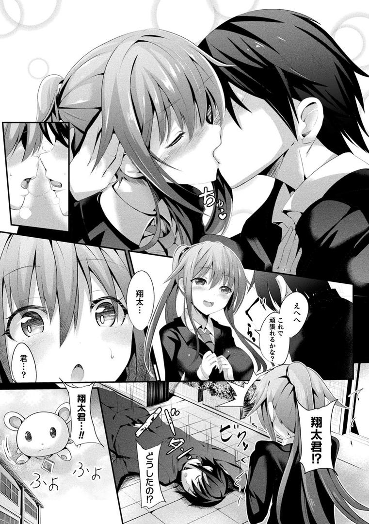 【エロ漫画】魔法少女マーテルレア ―散らされし純潔―(すみすず)【b073bktcm03639】 【エロ漫画】魔法少女マーテルレア ―散らされし純潔―(すみすず)【b073bktcm03639】