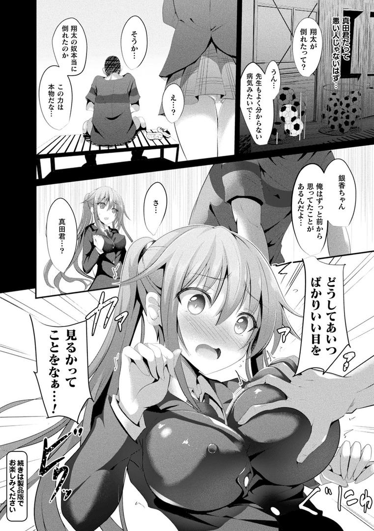【エロ漫画】魔法少女マーテルレア ―散らされし純潔―(すみすず)【b073bktcm03639】 【エロ漫画】魔法少女マーテルレア ―散らされし純潔―(すみすず)【b073bktcm03639】