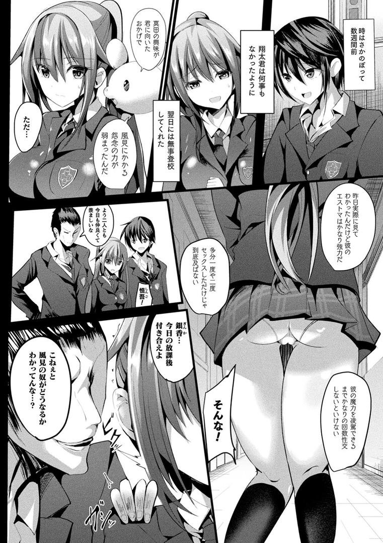 【エロ漫画】魔法少女マーテルレア ―散らされし純潔―(すみすず)【b073bktcm03639】 【エロ漫画】魔法少女マーテルレア ―散らされし純潔―(すみすず)【b073bktcm03639】