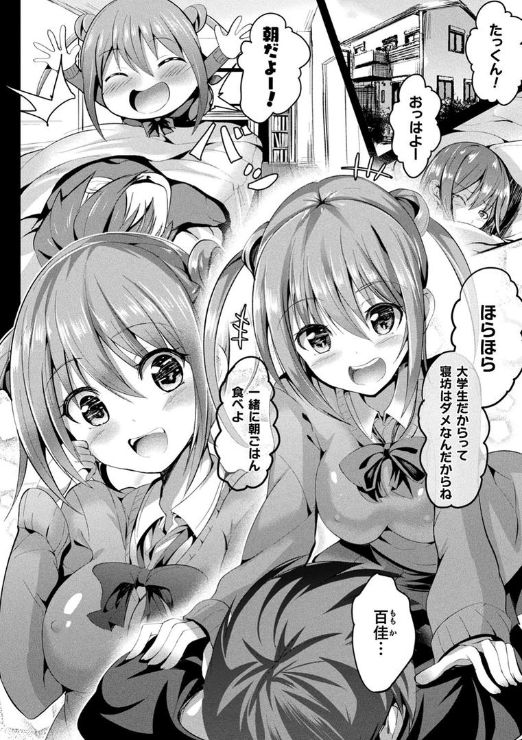 【エロ漫画】魔法少女マーテルレア ―散らされし純潔―(すみすず)【b073bktcm03639】 【エロ漫画】魔法少女マーテルレア ―散らされし純潔―(すみすず)【b073bktcm03639】