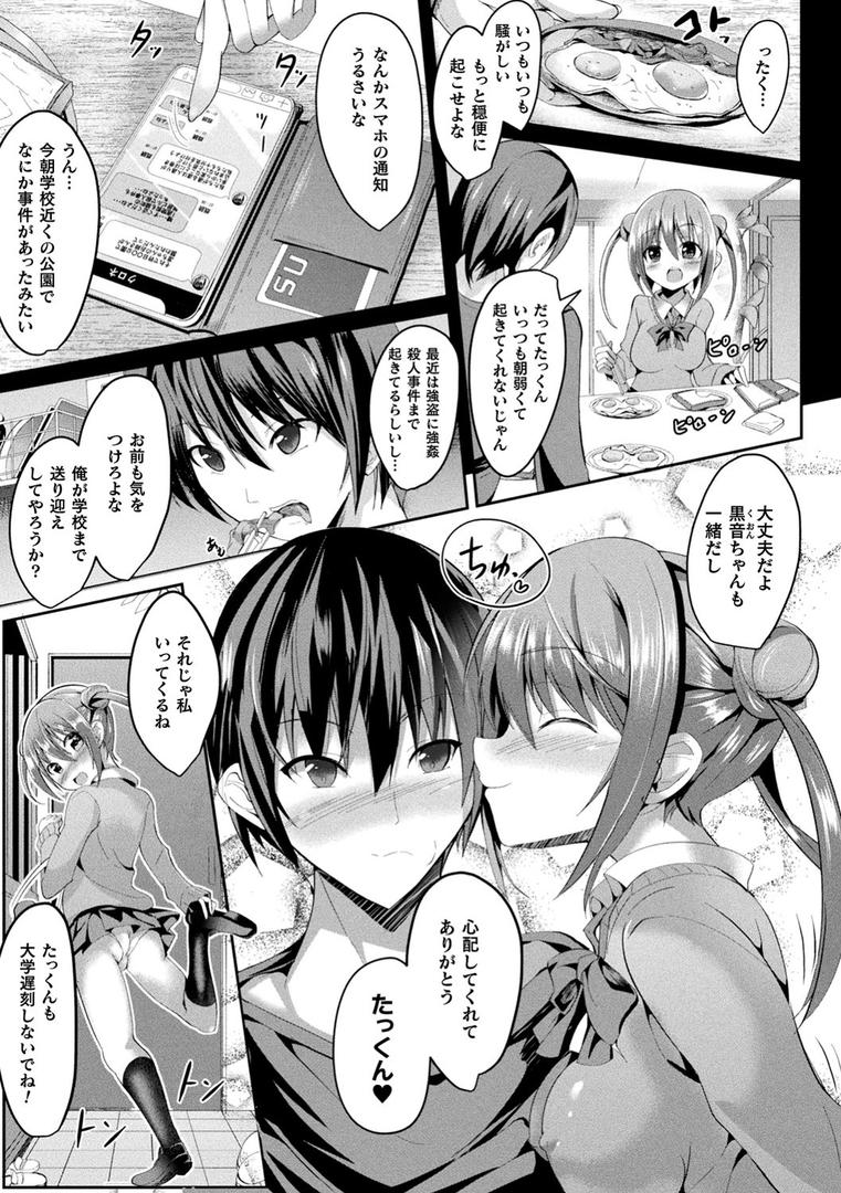 【エロ漫画】魔法少女マーテルレア ―散らされし純潔―(すみすず)【b073bktcm03639】 【エロ漫画】魔法少女マーテルレア ―散らされし純潔―(すみすず)【b073bktcm03639】