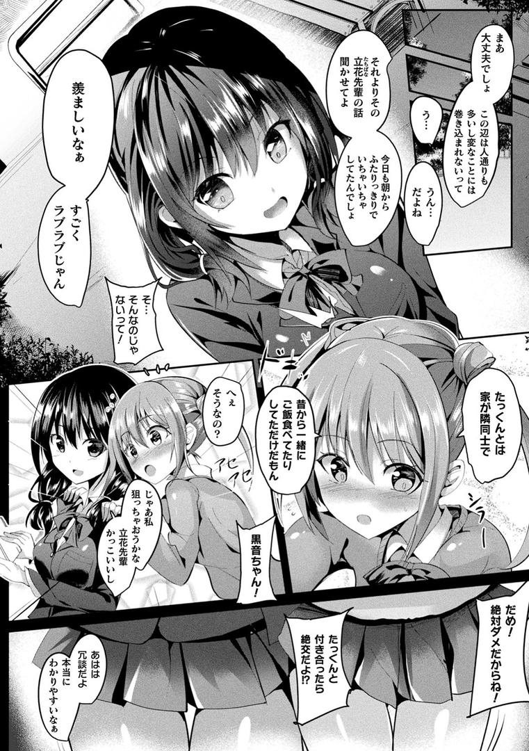 【エロ漫画】魔法少女マーテルレア ―散らされし純潔―(すみすず)【b073bktcm03639】 【エロ漫画】魔法少女マーテルレア ―散らされし純潔―(すみすず)【b073bktcm03639】