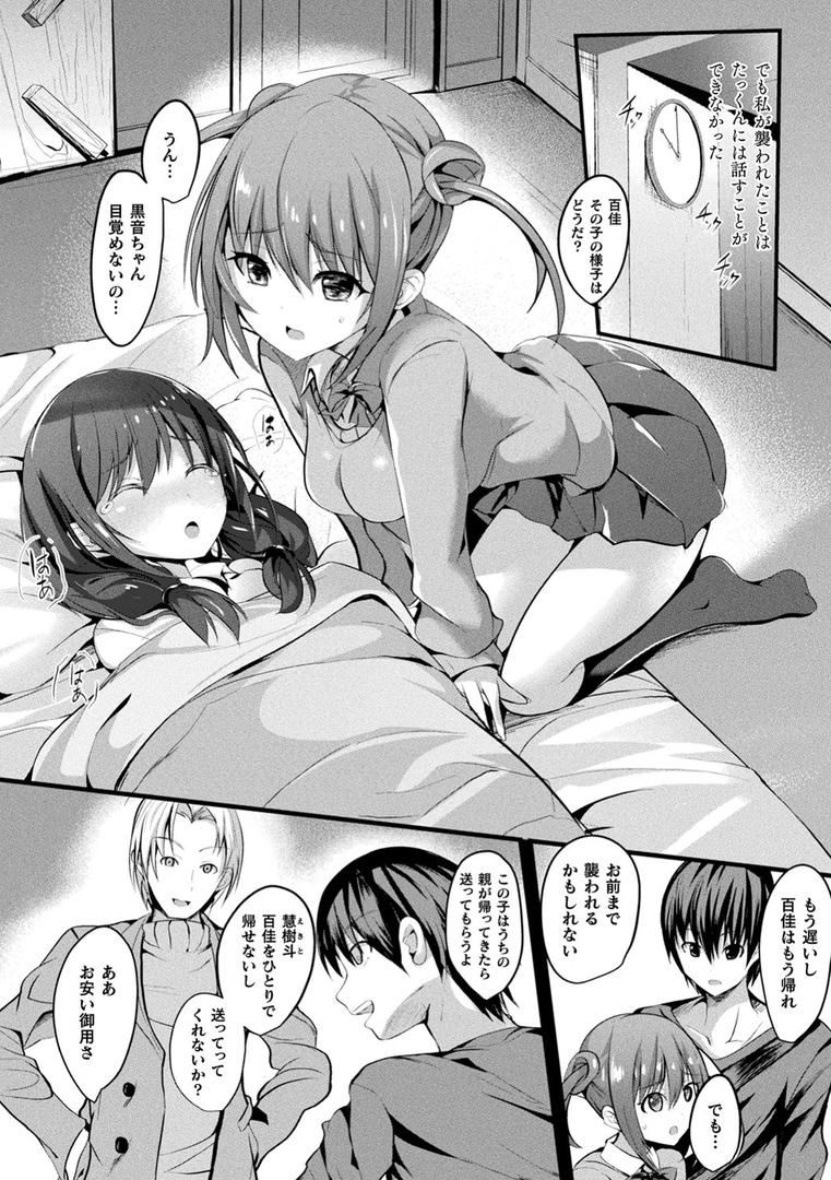 【エロ漫画】魔法少女マーテルレア ―散らされし純潔―(すみすず)【b073bktcm03639】 【エロ漫画】魔法少女マーテルレア ―散らされし純潔―(すみすず)【b073bktcm03639】