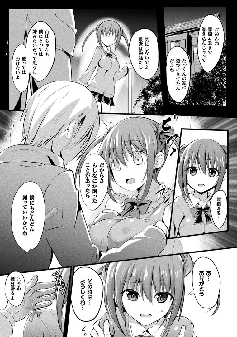 【エロ漫画】魔法少女マーテルレア ―散らされし純潔―(すみすず)【b073bktcm03639】 【エロ漫画】魔法少女マーテルレア ―散らされし純潔―(すみすず)【b073bktcm03639】