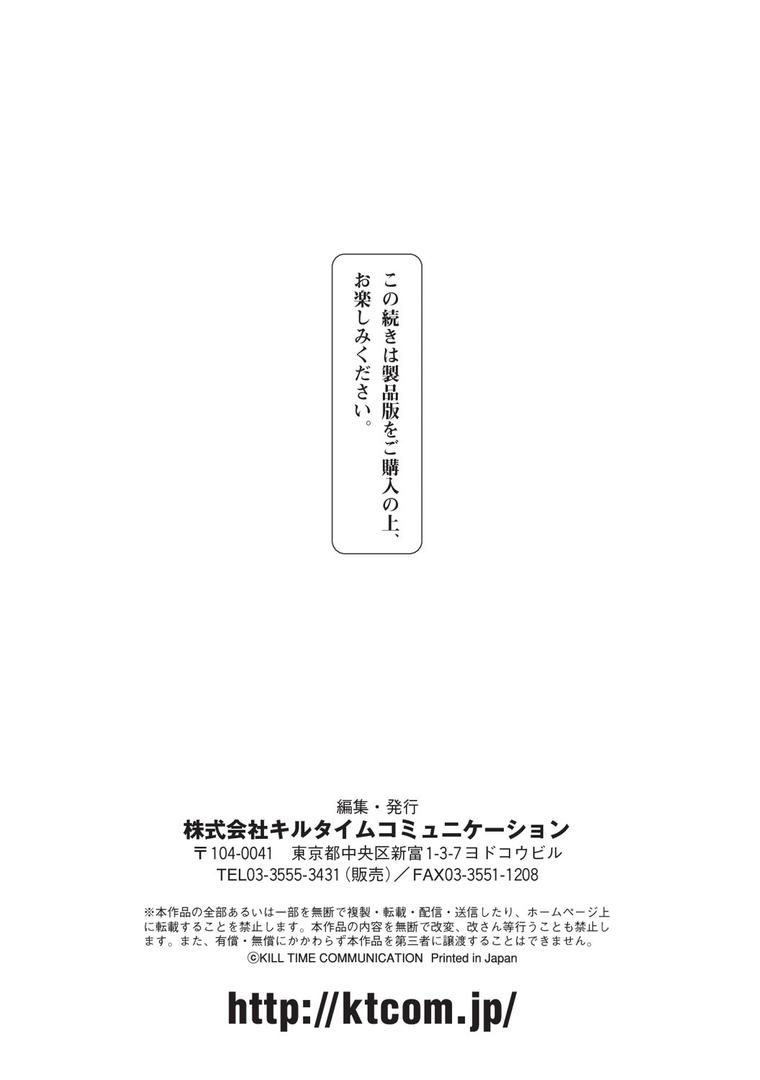 【エロ漫画】魔法少女マーテルレア ―散らされし純潔―(すみすず)【b073bktcm03639】 【エロ漫画】魔法少女マーテルレア ―散らされし純潔―(すみすず)【b073bktcm03639】