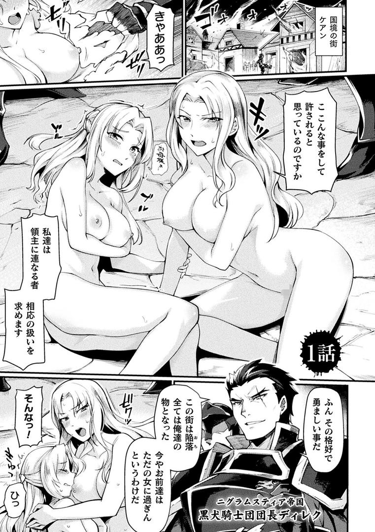 【エロ漫画】黒獣2 〜淫欲に染まる背徳の都、再び〜 THE COMIC(月蜥蜴)【b073bktcm04115】 【エロ漫画】黒獣2 〜淫欲に染まる背徳の都、再び〜 THE COMIC(月蜥蜴)【b073bktcm04115】