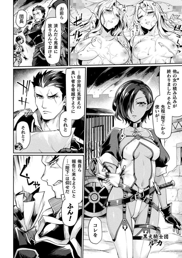 【エロ漫画】黒獣2 〜淫欲に染まる背徳の都、再び〜 THE COMIC(月蜥蜴)【b073bktcm04115】 【エロ漫画】黒獣2 〜淫欲に染まる背徳の都、再び〜 THE COMIC(月蜥蜴)【b073bktcm04115】