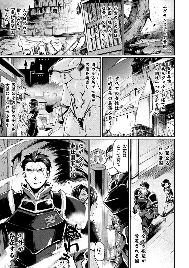 【エロ漫画】黒獣2 〜淫欲に染まる背徳の都、再び〜 THE COMIC(月蜥蜴)【b073bktcm04115】 【エロ漫画】黒獣2 〜淫欲に染まる背徳の都、再び〜 THE COMIC(月蜥蜴)【b073bktcm04115】