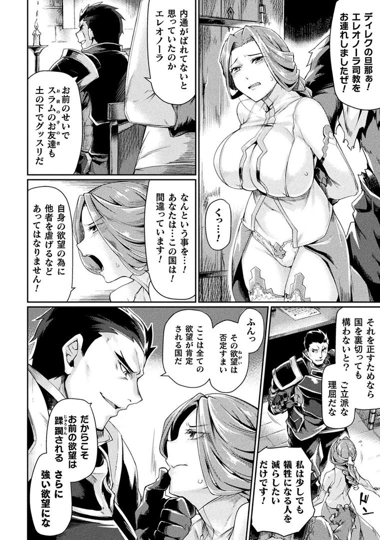 【エロ漫画】黒獣2 〜淫欲に染まる背徳の都、再び〜 THE COMIC(月蜥蜴)【b073bktcm04115】 【エロ漫画】黒獣2 〜淫欲に染まる背徳の都、再び〜 THE COMIC(月蜥蜴)【b073bktcm04115】