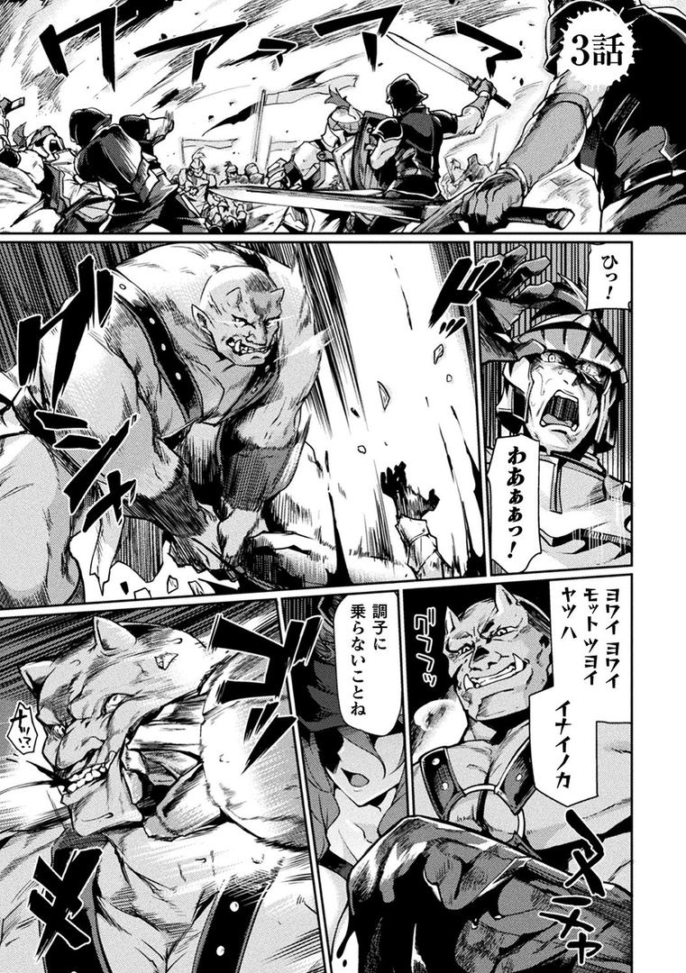 【エロ漫画】黒獣2 〜淫欲に染まる背徳の都、再び〜 THE COMIC(月蜥蜴)【b073bktcm04115】 【エロ漫画】黒獣2 〜淫欲に染まる背徳の都、再び〜 THE COMIC(月蜥蜴)【b073bktcm04115】