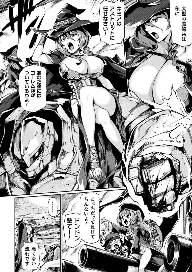 【エロ漫画】黒獣2 〜淫欲に染まる背徳の都、再び〜 THE COMIC(月蜥蜴)【b073bktcm04115】 【エロ漫画】黒獣2 〜淫欲に染まる背徳の都、再び〜 THE COMIC(月蜥蜴)【b073bktcm04115】