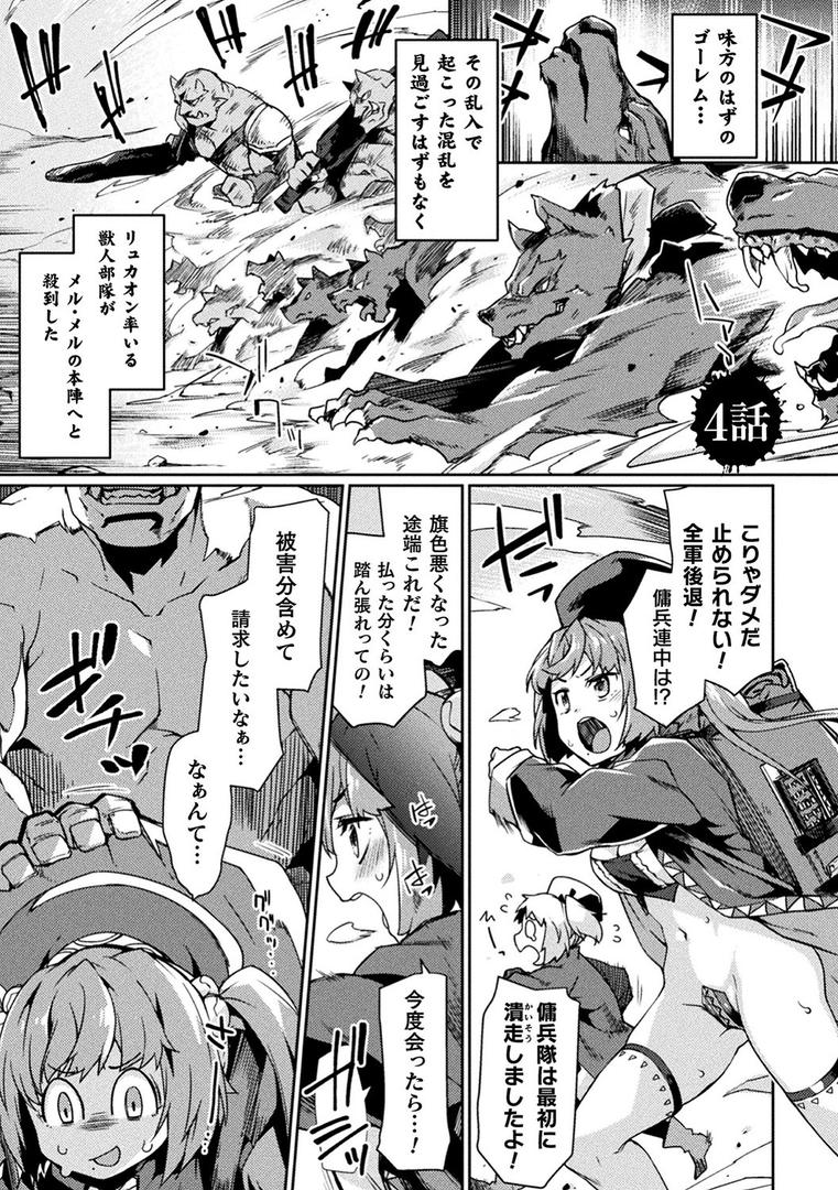 【エロ漫画】黒獣2 〜淫欲に染まる背徳の都、再び〜 THE COMIC(月蜥蜴)【b073bktcm04115】 【エロ漫画】黒獣2 〜淫欲に染まる背徳の都、再び〜 THE COMIC(月蜥蜴)【b073bktcm04115】