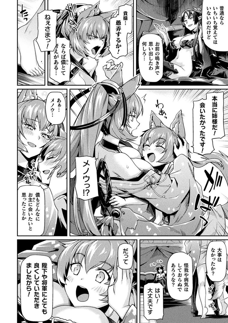 【エロ漫画】黒獣2 〜淫欲に染まる背徳の都、再び〜 THE COMIC(月蜥蜴)【b073bktcm04115】 【エロ漫画】黒獣2 〜淫欲に染まる背徳の都、再び〜 THE COMIC(月蜥蜴)【b073bktcm04115】