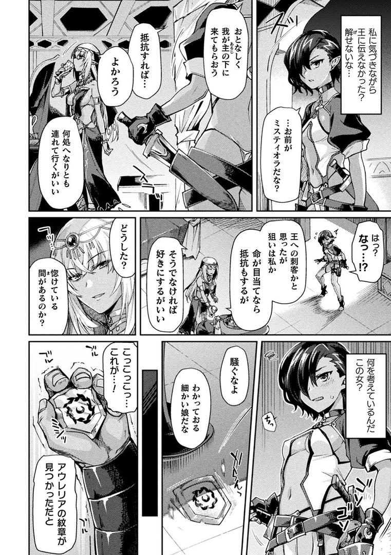 【エロ漫画】黒獣2 〜淫欲に染まる背徳の都、再び〜 THE COMIC(月蜥蜴)【b073bktcm04115】 【エロ漫画】黒獣2 〜淫欲に染まる背徳の都、再び〜 THE COMIC(月蜥蜴)【b073bktcm04115】