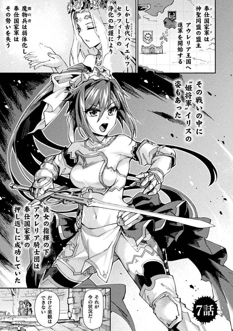 【エロ漫画】黒獣2 〜淫欲に染まる背徳の都、再び〜 THE COMIC(月蜥蜴)【b073bktcm04115】 【エロ漫画】黒獣2 〜淫欲に染まる背徳の都、再び〜 THE COMIC(月蜥蜴)【b073bktcm04115】
