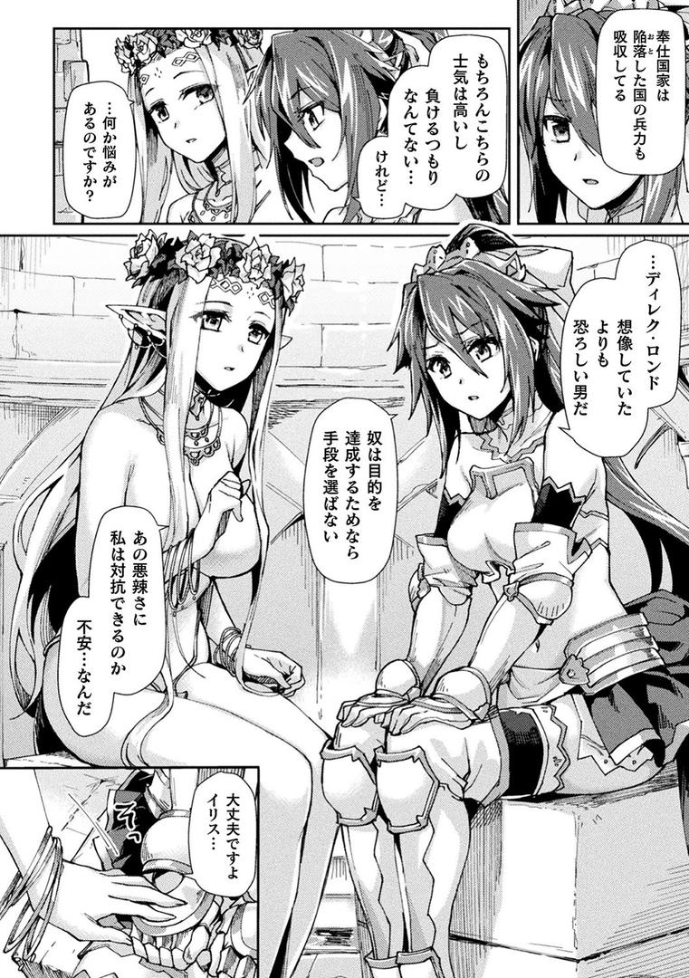 【エロ漫画】黒獣2 〜淫欲に染まる背徳の都、再び〜 THE COMIC(月蜥蜴)【b073bktcm04115】 【エロ漫画】黒獣2 〜淫欲に染まる背徳の都、再び〜 THE COMIC(月蜥蜴)【b073bktcm04115】