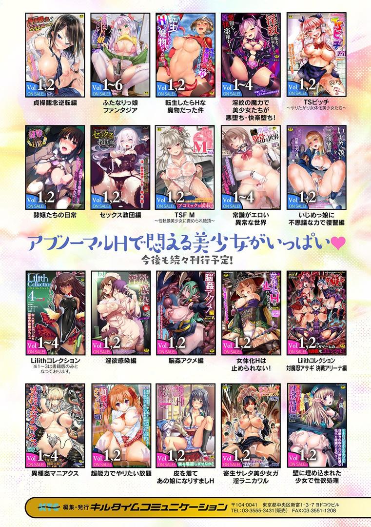 【エロ漫画】黒獣2 〜淫欲に染まる背徳の都、再び〜 THE COMIC(月蜥蜴)【b073bktcm04115】 【エロ漫画】黒獣2 〜淫欲に染まる背徳の都、再び〜 THE COMIC(月蜥蜴)【b073bktcm04115】