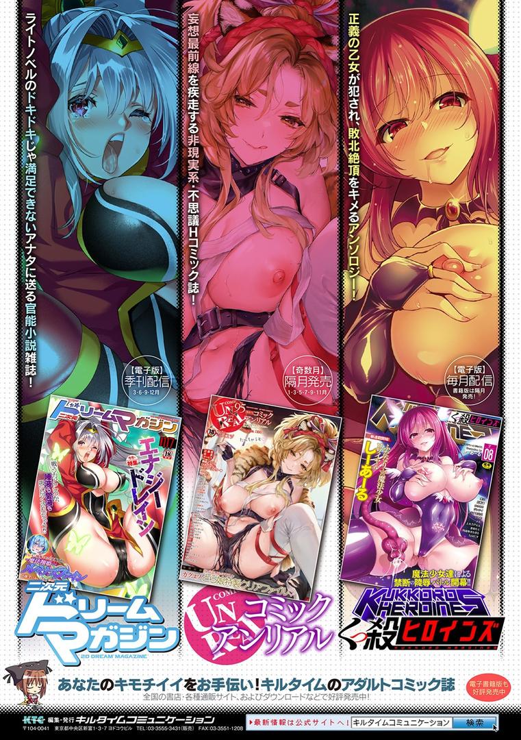 【エロ漫画】黒獣2 〜淫欲に染まる背徳の都、再び〜 THE COMIC(月蜥蜴)【b073bktcm04115】 【エロ漫画】黒獣2 〜淫欲に染まる背徳の都、再び〜 THE COMIC(月蜥蜴)【b073bktcm04115】