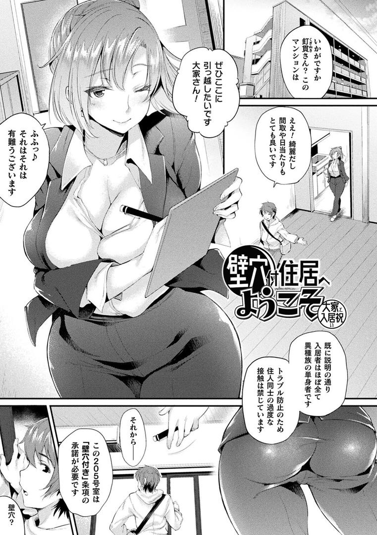 【エロ漫画】ハメこみ!─壁穴つき住居へようこそ─【キャラクター設定&お蔵出し漫画つき電子書籍限定版】(太平さんせっと)【b073bktcm04522】 【エロ漫画】ハメこみ!─壁穴つき住居へようこそ─【キャラクター設定&お蔵出し漫画つき電子書籍限定版】(太平さんせっと)【b073bktcm04522】