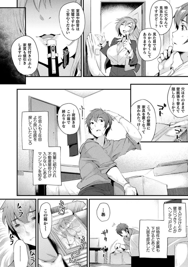 【エロ漫画】ハメこみ!─壁穴つき住居へようこそ─【キャラクター設定&お蔵出し漫画つき電子書籍限定版】(太平さんせっと)【b073bktcm04522】 【エロ漫画】ハメこみ!─壁穴つき住居へようこそ─【キャラクター設定&お蔵出し漫画つき電子書籍限定版】(太平さんせっと)【b073bktcm04522】
