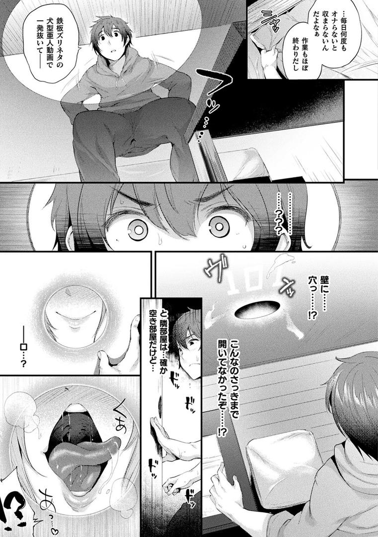 【エロ漫画】ハメこみ!─壁穴つき住居へようこそ─【キャラクター設定&お蔵出し漫画つき電子書籍限定版】(太平さんせっと)【b073bktcm04522】 【エロ漫画】ハメこみ!─壁穴つき住居へようこそ─【キャラクター設定&お蔵出し漫画つき電子書籍限定版】(太平さんせっと)【b073bktcm04522】