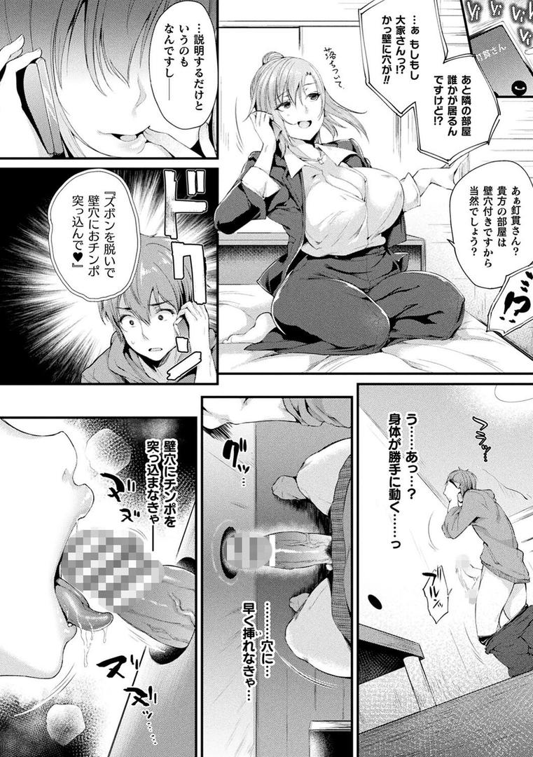 【エロ漫画】ハメこみ!─壁穴つき住居へようこそ─【キャラクター設定&お蔵出し漫画つき電子書籍限定版】(太平さんせっと)【b073bktcm04522】 【エロ漫画】ハメこみ!─壁穴つき住居へようこそ─【キャラクター設定&お蔵出し漫画つき電子書籍限定版】(太平さんせっと)【b073bktcm04522】