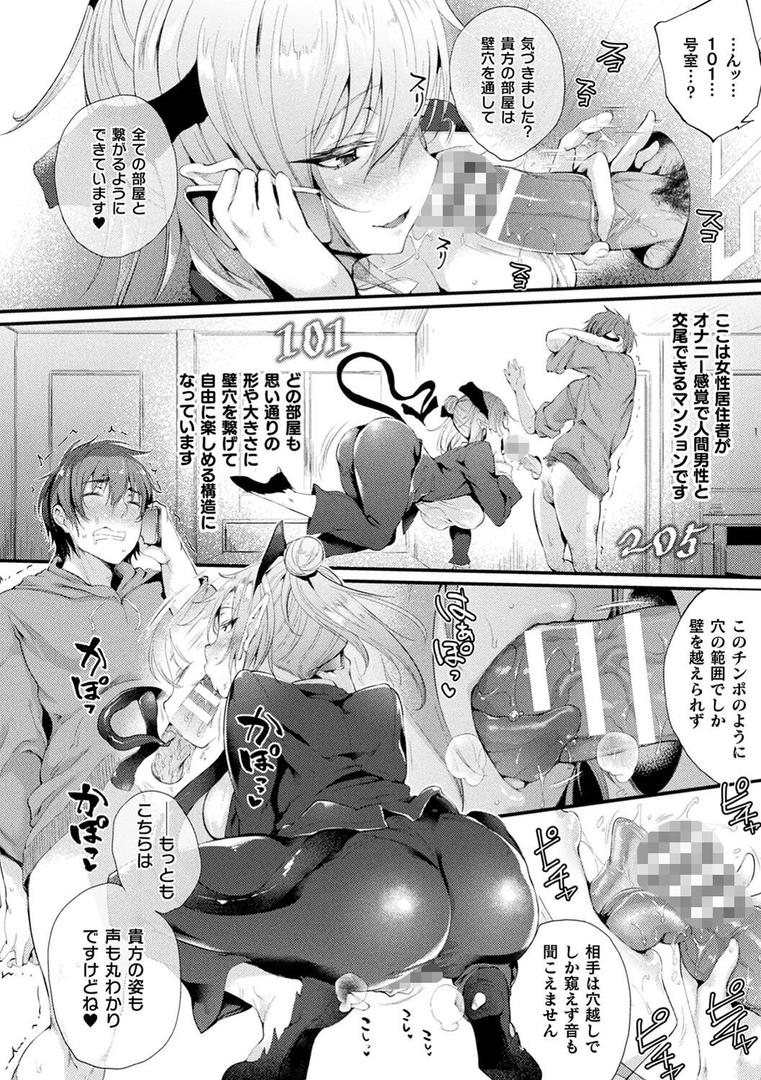 【エロ漫画】ハメこみ!─壁穴つき住居へようこそ─【キャラクター設定&お蔵出し漫画つき電子書籍限定版】(太平さんせっと)【b073bktcm04522】 【エロ漫画】ハメこみ!─壁穴つき住居へようこそ─【キャラクター設定&お蔵出し漫画つき電子書籍限定版】(太平さんせっと)【b073bktcm04522】