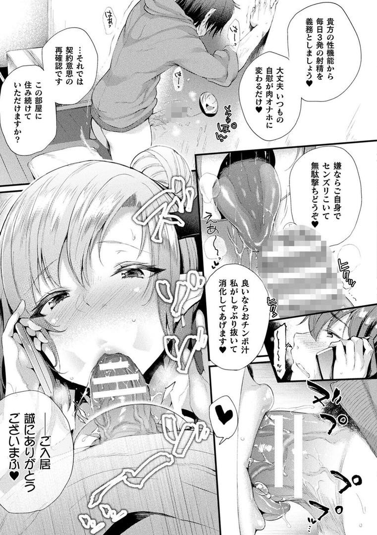 【エロ漫画】ハメこみ!─壁穴つき住居へようこそ─【キャラクター設定&お蔵出し漫画つき電子書籍限定版】(太平さんせっと)【b073bktcm04522】 【エロ漫画】ハメこみ!─壁穴つき住居へようこそ─【キャラクター設定&お蔵出し漫画つき電子書籍限定版】(太平さんせっと)【b073bktcm04522】