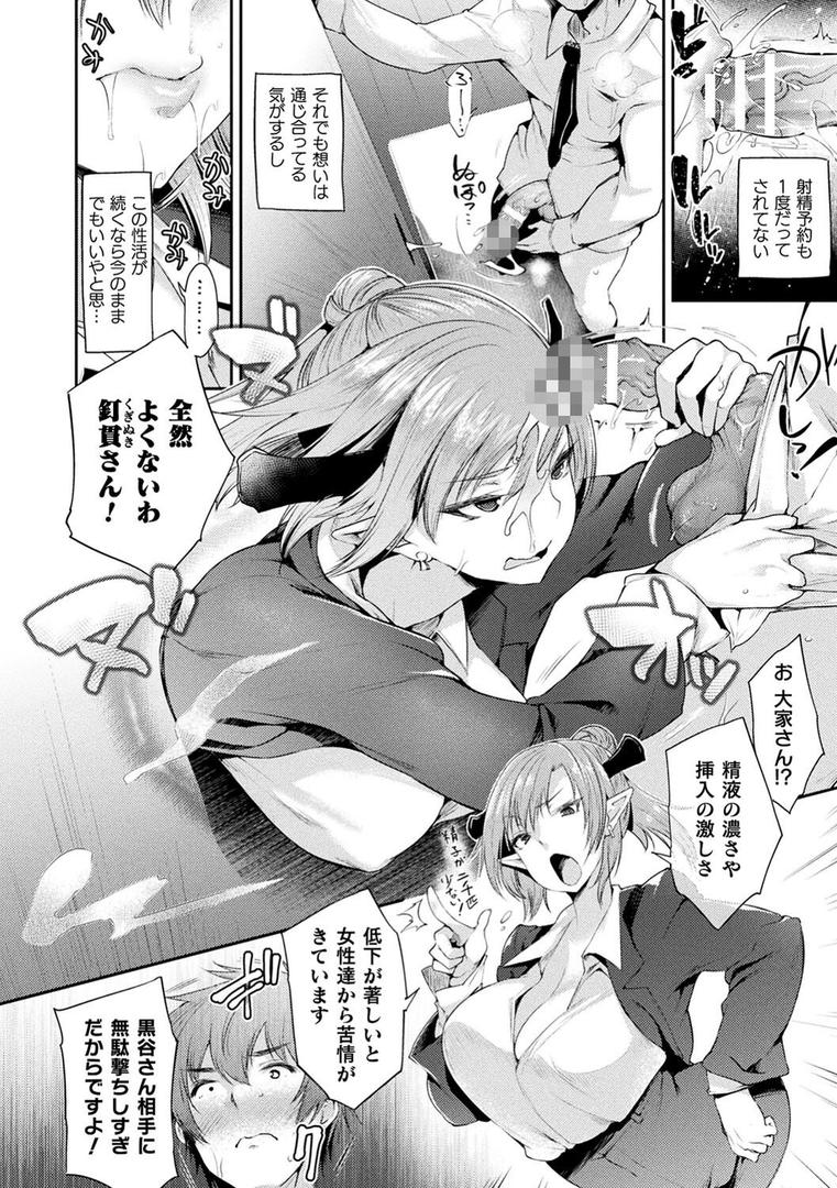 【エロ漫画】ハメこみ!─壁穴つき住居へようこそ─【キャラクター設定&お蔵出し漫画つき電子書籍限定版】(太平さんせっと)【b073bktcm04522】 【エロ漫画】ハメこみ!─壁穴つき住居へようこそ─【キャラクター設定&お蔵出し漫画つき電子書籍限定版】(太平さんせっと)【b073bktcm04522】