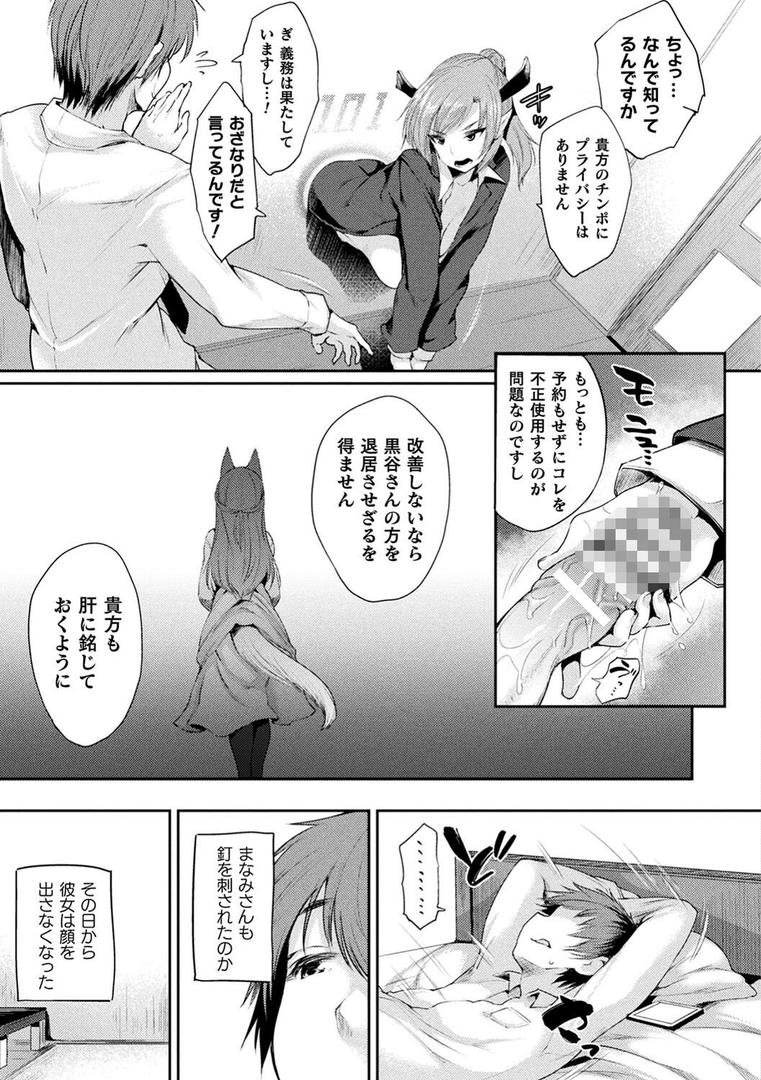 【エロ漫画】ハメこみ!─壁穴つき住居へようこそ─【キャラクター設定&お蔵出し漫画つき電子書籍限定版】(太平さんせっと)【b073bktcm04522】 【エロ漫画】ハメこみ!─壁穴つき住居へようこそ─【キャラクター設定&お蔵出し漫画つき電子書籍限定版】(太平さんせっと)【b073bktcm04522】