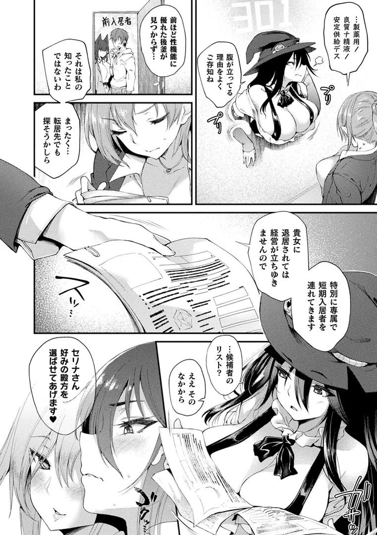 【エロ漫画】ハメこみ!─壁穴つき住居へようこそ─【キャラクター設定&お蔵出し漫画つき電子書籍限定版】(太平さんせっと)【b073bktcm04522】 【エロ漫画】ハメこみ!─壁穴つき住居へようこそ─【キャラクター設定&お蔵出し漫画つき電子書籍限定版】(太平さんせっと)【b073bktcm04522】