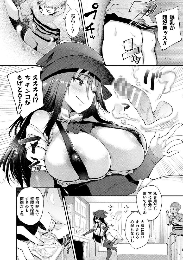 【エロ漫画】ハメこみ!─壁穴つき住居へようこそ─【キャラクター設定&お蔵出し漫画つき電子書籍限定版】(太平さんせっと)【b073bktcm04522】 【エロ漫画】ハメこみ!─壁穴つき住居へようこそ─【キャラクター設定&お蔵出し漫画つき電子書籍限定版】(太平さんせっと)【b073bktcm04522】