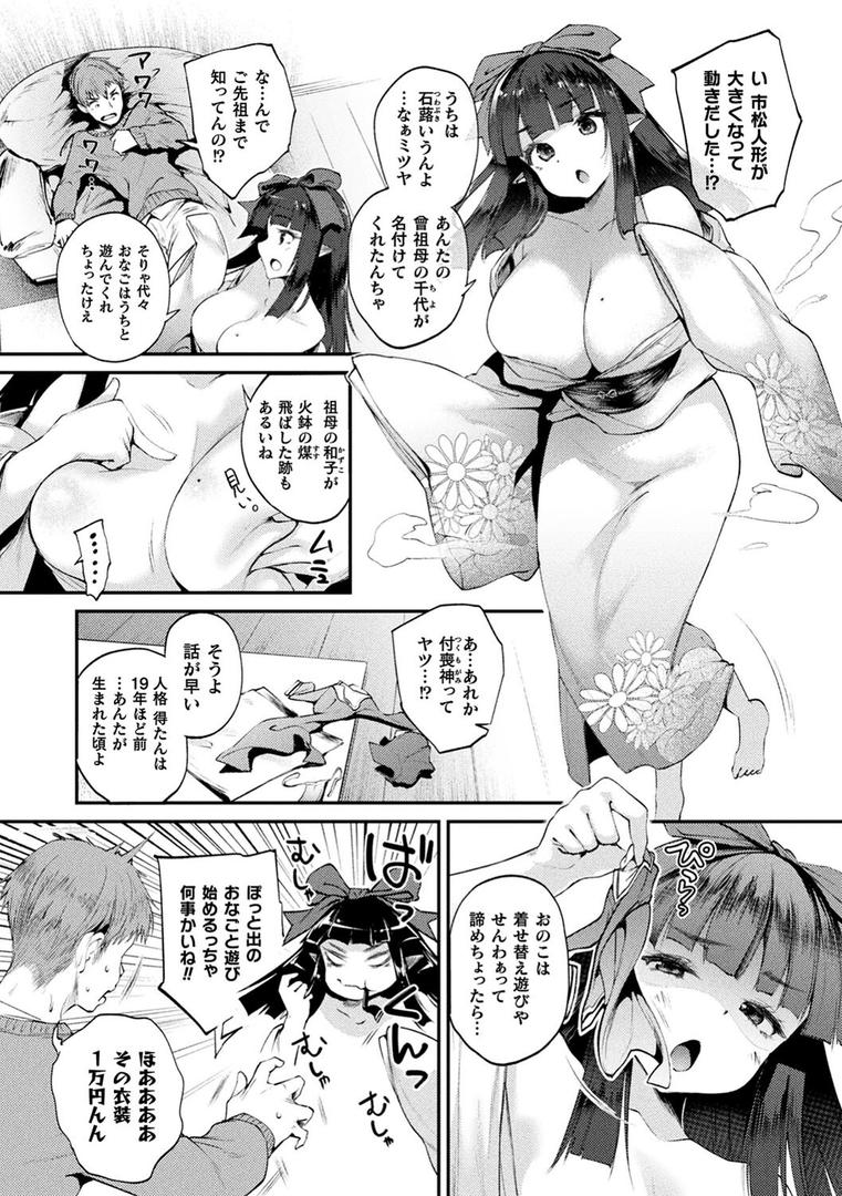 【エロ漫画】ハメこみ!─壁穴つき住居へようこそ─【キャラクター設定&お蔵出し漫画つき電子書籍限定版】(太平さんせっと)【b073bktcm04522】 【エロ漫画】ハメこみ!─壁穴つき住居へようこそ─【キャラクター設定&お蔵出し漫画つき電子書籍限定版】(太平さんせっと)【b073bktcm04522】