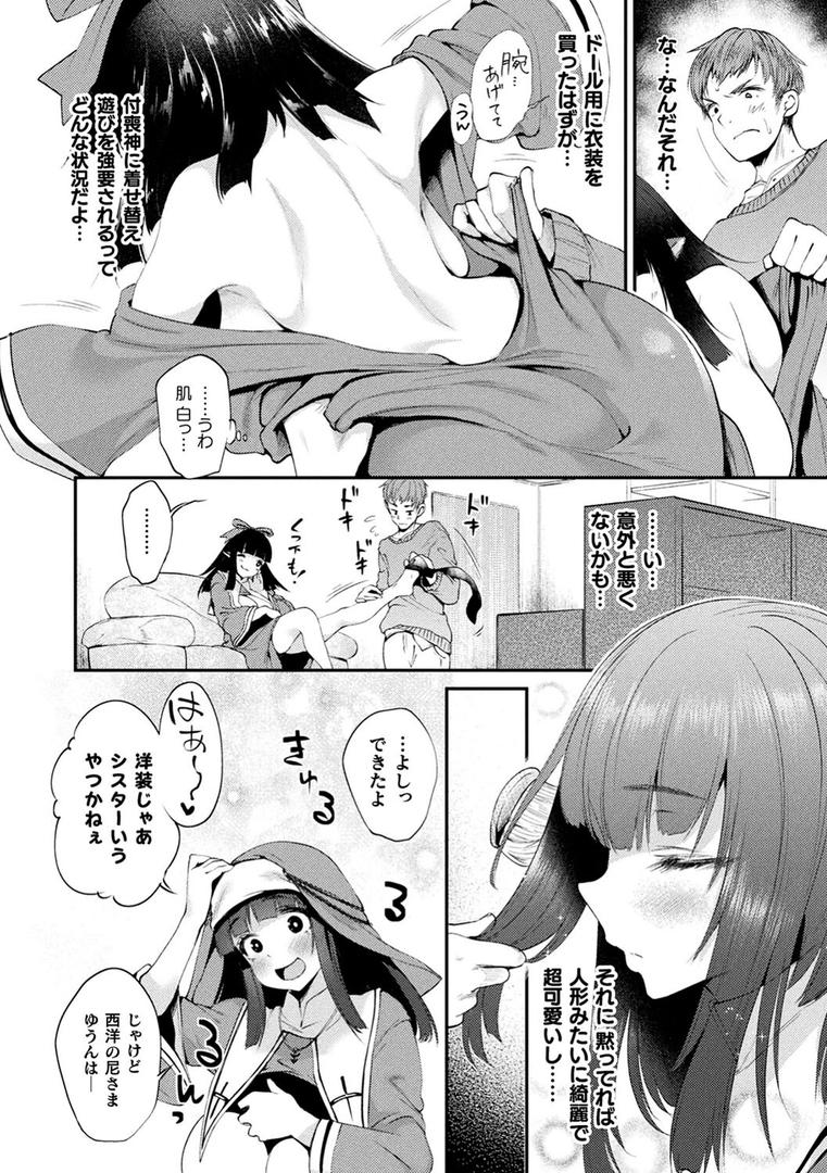 【エロ漫画】ハメこみ!─壁穴つき住居へようこそ─【キャラクター設定&お蔵出し漫画つき電子書籍限定版】(太平さんせっと)【b073bktcm04522】 【エロ漫画】ハメこみ!─壁穴つき住居へようこそ─【キャラクター設定&お蔵出し漫画つき電子書籍限定版】(太平さんせっと)【b073bktcm04522】