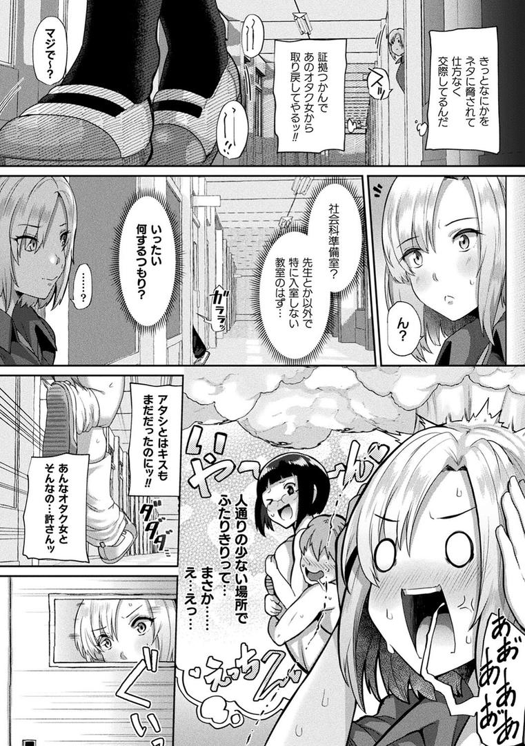 【エロ漫画】状態変禍 改造アプリで逆襲エッチ（41）【b073bktcm04526】
