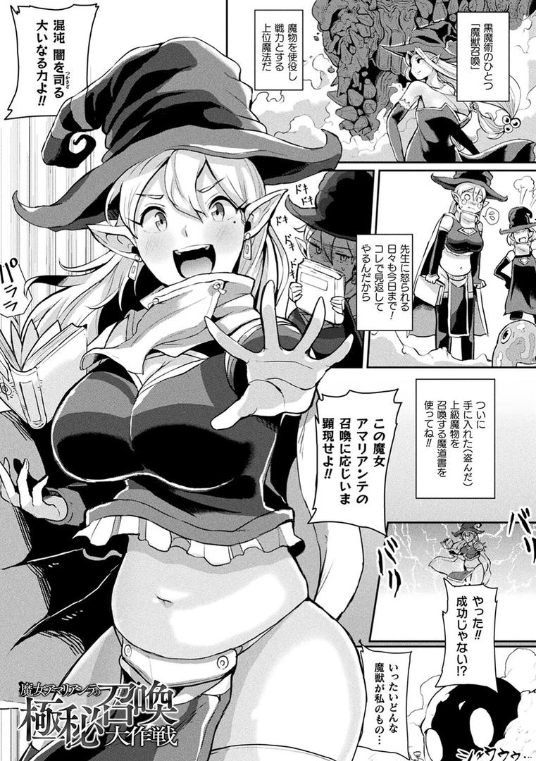 【エロ漫画】状態変禍 改造アプリで逆襲エッチ（41）【b073bktcm04526】