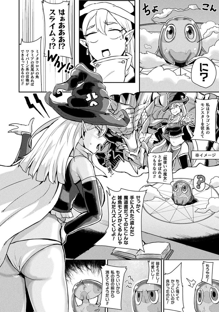 【エロ漫画】状態変禍 改造アプリで逆襲エッチ（41）【b073bktcm04526】