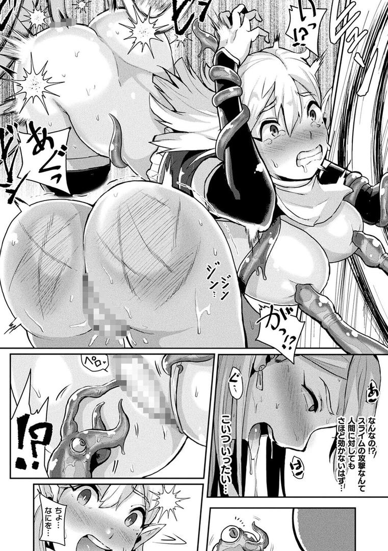 【エロ漫画】状態変禍 改造アプリで逆襲エッチ（41）【b073bktcm04526】