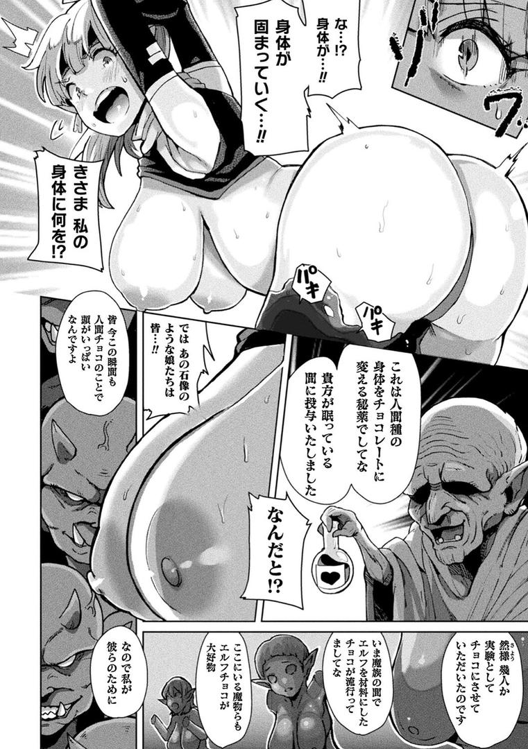 【エロ漫画】状態変禍 改造アプリで逆襲エッチ（41）【b073bktcm04526】