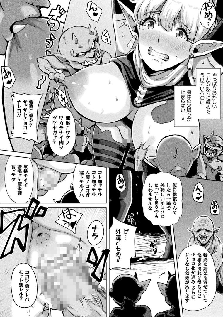 【エロ漫画】状態変禍 改造アプリで逆襲エッチ（41）【b073bktcm04526】
