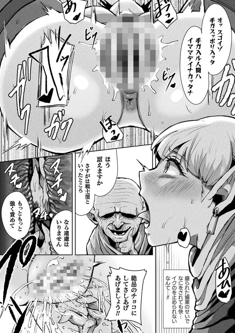 【エロ漫画】状態変禍 改造アプリで逆襲エッチ（41）【b073bktcm04526】