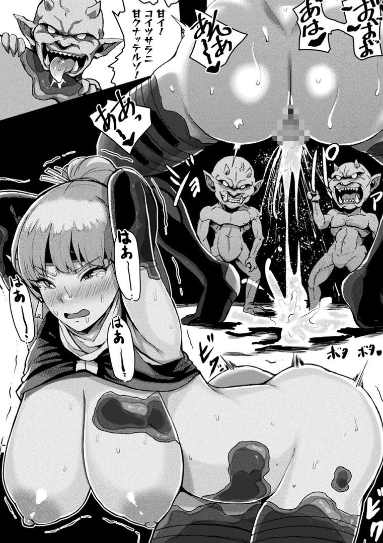 【エロ漫画】状態変禍 改造アプリで逆襲エッチ（41）【b073bktcm04526】