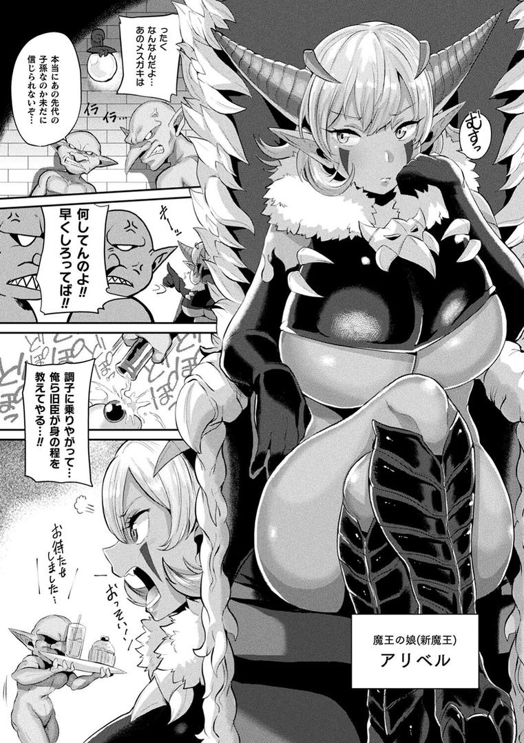 【エロ漫画】状態変禍 改造アプリで逆襲エッチ（41）【b073bktcm04526】